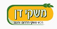 משקי דן חוגגים עשור