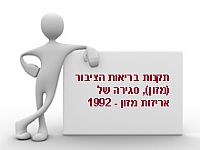 סרטן אשכים וביצי מאכל