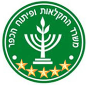 דירוג כוכבים למשחטות ובתי מטבחיים