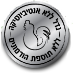 עוף טוב: קידום שיווקי של קו יצור ללא אנטיביוטיקה