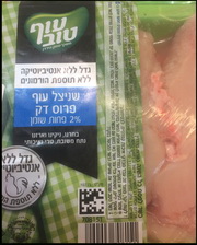 עוף טוב עם תוויות חדשות על מוצרי העוף הטרי