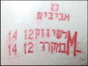 ריקול ביצים נוסף - אוטופיה?