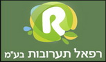 רפאל תערובות