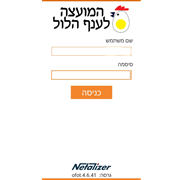 מועצת הלול: מיחשוב ואפליקציות