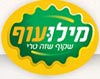 מילועוף משיקה לראשונה סדרת מוצרי 100% בשר עוף